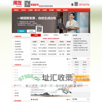 湖南吉首用友好会计，好业财，好生意，易代账 畅捷通 T+吉首、泸溪、凤凰、花垣、保靖、古丈永顺、龙山、桑植、大庸、沅陵、会同 张家界用友财务网/湖南用友好会计用友好会计，好业财，好生意，易代账 畅捷通 T+湖南张家界