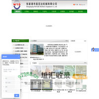 张家港市美亚达机械有限公司-首页