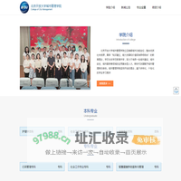 北京开放大学_城市管理学院