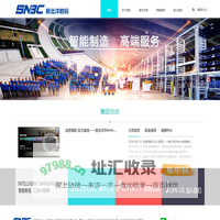 威海新北洋数码科技有限公司