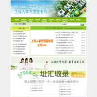 2024上海高中借读|上海高中择校|上海重点高中择校|全国高中入学咨询-服务公司