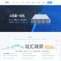 深圳市瑞驰信息技术有限公司