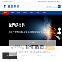 律胜科技(苏州)有限公司