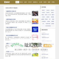 小学生作文_好词好句_读后感大全 | 趣历史