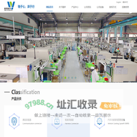 网站首页-上海稳羿科技有限公司