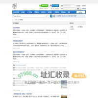 关于理想城 -  理想城俱乐部 -  Powered by Discuz!