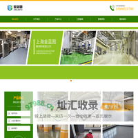 上海一站式地坪材料商-上海金蓝图新材料有限公司-网站首页