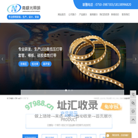 灯带_led灯带_灯带厂家-江门市南极光照明科技有限公司