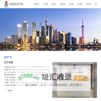 上海申晟知识产权代理有限公司