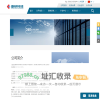 首页-OTT,AMK,KNOLL-深圳市康研科技有限公司
