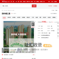 【深圳碧岭华庭二期小区,二手房,租房】- 深圳房天下