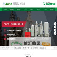 制氮机设备-氮气机生产厂家-鑫正伟翔专业空分制氮机厂家直销