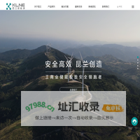 北京昆兰新能源-工商业储能产品与解决方案提供商
