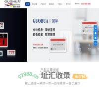 电子纸价签-智能电子桌牌-电子货架标签-墨水屏标签_国华创新-深圳市国华网络科技有限公司