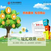 长沙农商银行
