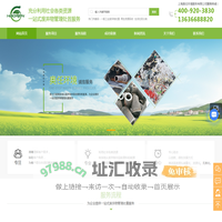 一般固废处理-工业固废处理-工业垃圾处理-上海奥任环境服务有限公司