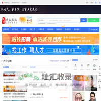 内丘在线-内丘招聘找工作、找房子、找对象，内丘综合生活信息门户！