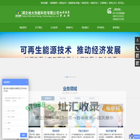 地热能开发利用-地热供暖-地源热泵系统-地热+清洁能源-可再生能源节能技术-地大热能 - 湖北地大热能科技有限公司