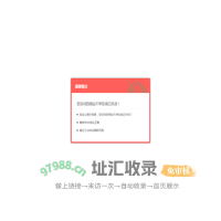 您访问的网站不存在或已关闭！