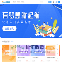 启程学院-建工网校