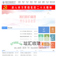 铜陵市实验高级中学