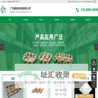 纸托_纸浆模塑_纸托厂家-广东昌骏包装有限公司