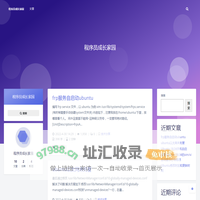程序员成长家园
