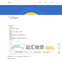 POS机售后及办理收款机、收款码~郑州办理收款码