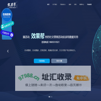 搞活动-效果帮 微信营销拓客工具_红包墙引流_拓客软件_异业联盟-山东强比科技