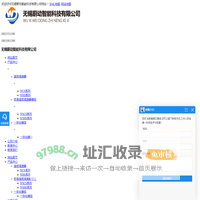 无锡蔚动智能科技有限公司