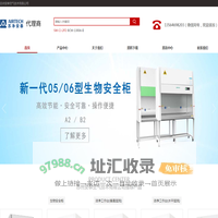 苏净安泰AIRTECH 苏州安泰空气技术有限公司