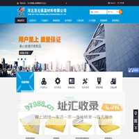 河北浩元保温材料有限公司