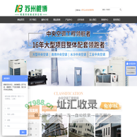 苏州中央空调-厂房中央空调-中央空调工程-中央空调安装-苏州市鲲博节能科技有限公司