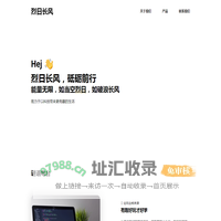 SUNNY WINDY INFO TECH CO., LTD. 淄博烈日长风信息科技有限公司 烈日长风