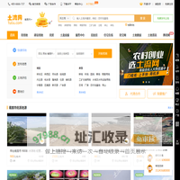 邢台南宫市土流网 - 土地转让出租 - 流转市场