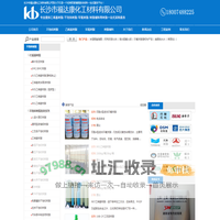 长沙市福达康化工材料有限公司