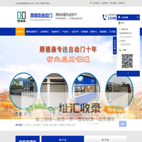 顾德森自动门_电动伸缩门_自动伸缩门定制_深圳自动门厂家_伸缩门厂家直销_龙岗自动门厂家_龙岗伸缩门