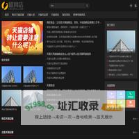 天猫网店交易-天猫店铺转让购买卖出售平台-天猫网店铺商城代入驻-极网店
