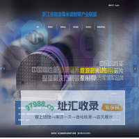 首页-浙江省微波毫米波射频产业联盟