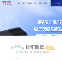 深圳市天思智慧科技有限公司