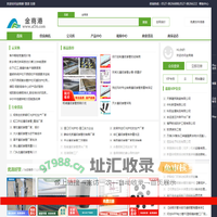 【金商港】-免费发布信息