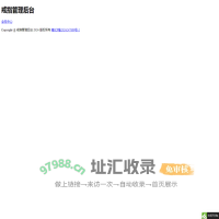 戒指管理后台