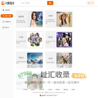 六图设计-AI让设计如此简单