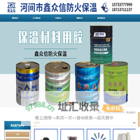 河间市鑫众信保温材料经营部