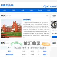 河南职业技术学院