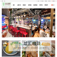 佳知巷聞_東南亞新派菜、私房菜等