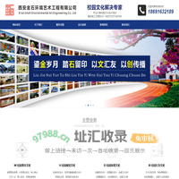 西安金石校园文化设计-更高品位的学校文化设计和施工公司!