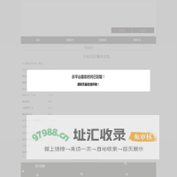 凭祥广影万福电影城