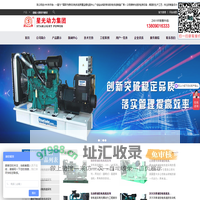 康明斯,沃尔沃,帕金斯,玉柴柴油发电机组厂家-江苏星光发电机集团