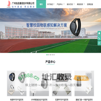 广州拙进通信技术有限公司